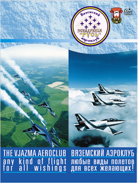 Any kind of flight for all wishigns.      . russ.gif (147359 bytes)